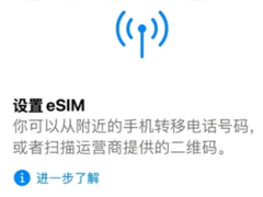 ƻ��esim����ô�շ� ƻ��esim����ô����