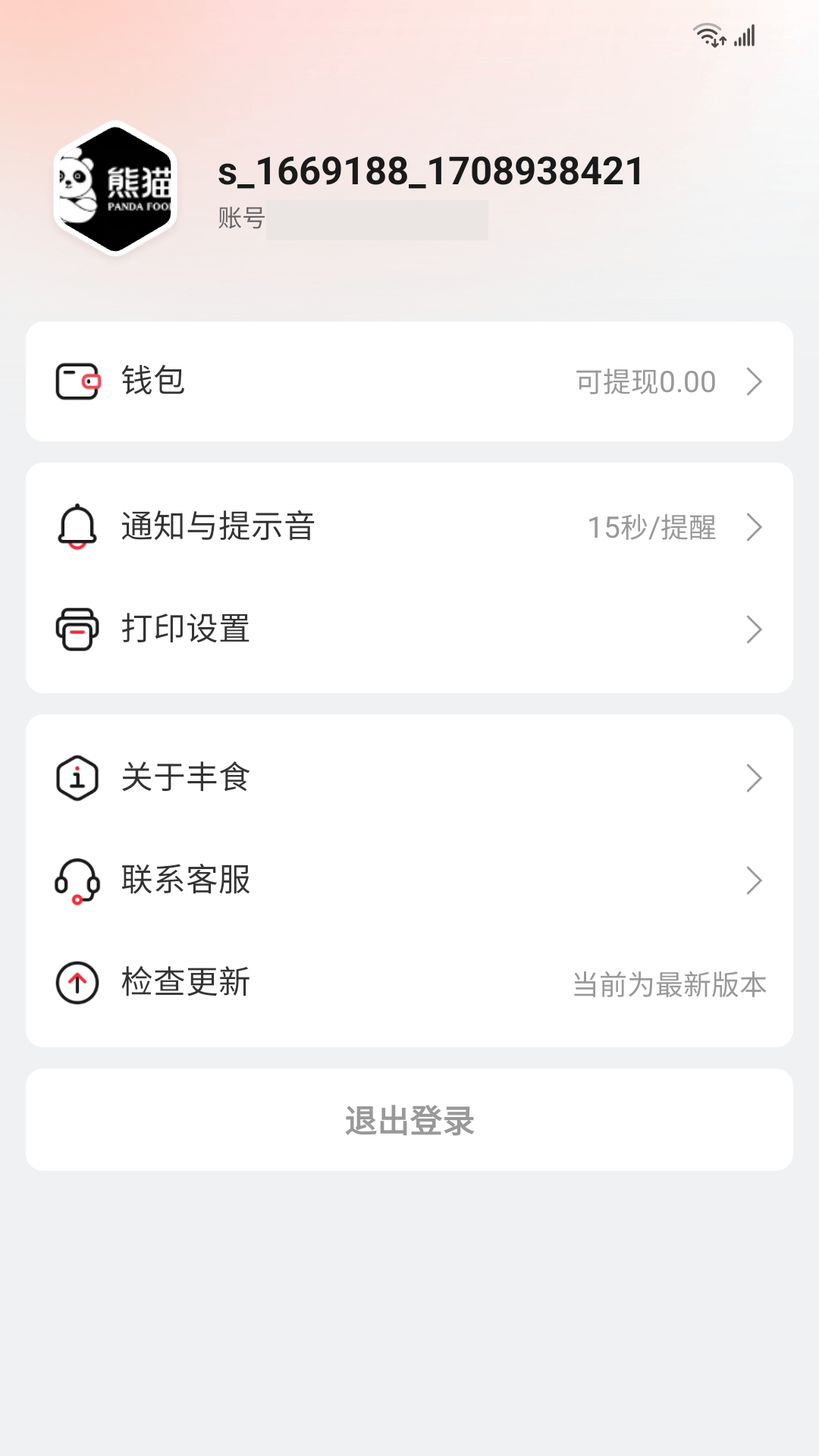 ʳ̼Ҷappٷv5.6.5 ׿