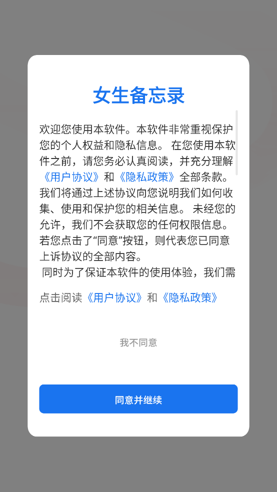Ů¼appv1.5 ׿