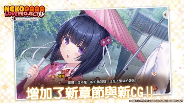 è԰Ϸֻ(nekopara Vol.1)v1.2 °