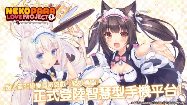 è԰Ϸֻ(nekopara Vol.1)v1.2 °