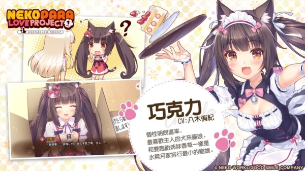 è԰Ϸֻ(nekopara Vol.1)v1.2 °