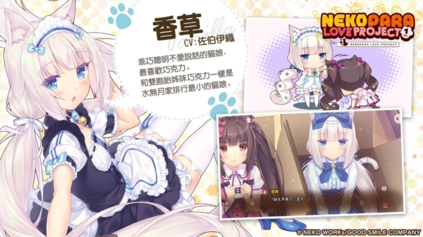 è԰Ϸֻ(nekopara Vol.1)v1.2 °