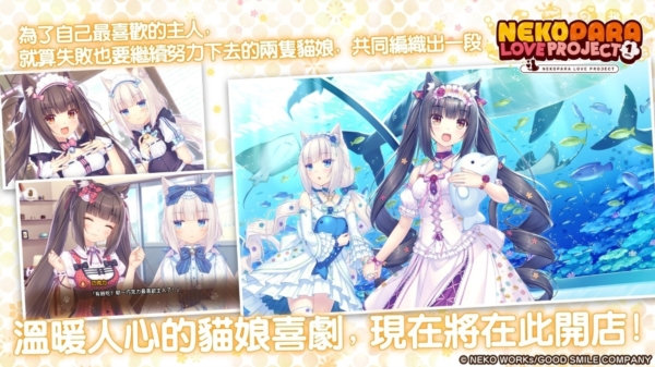 è԰Ϸֻ(nekopara Vol.1)v1.2 °