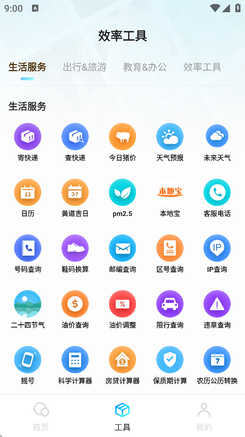 ֻv5.2.0 ׿