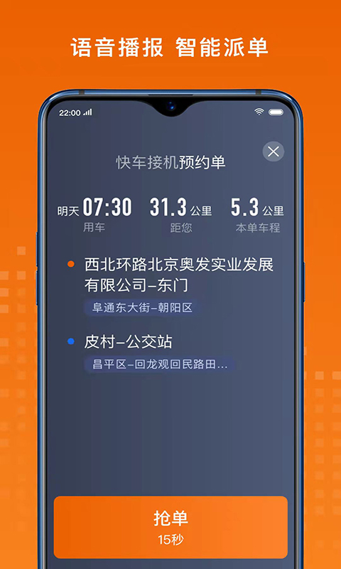 ƽ˾appv8.40.5.0002 ׿