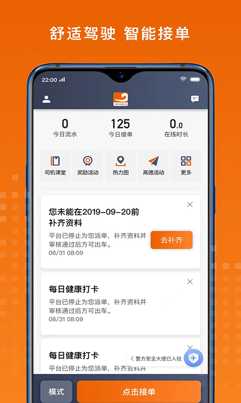 ƽ˾appv8.40.5.0002 ׿