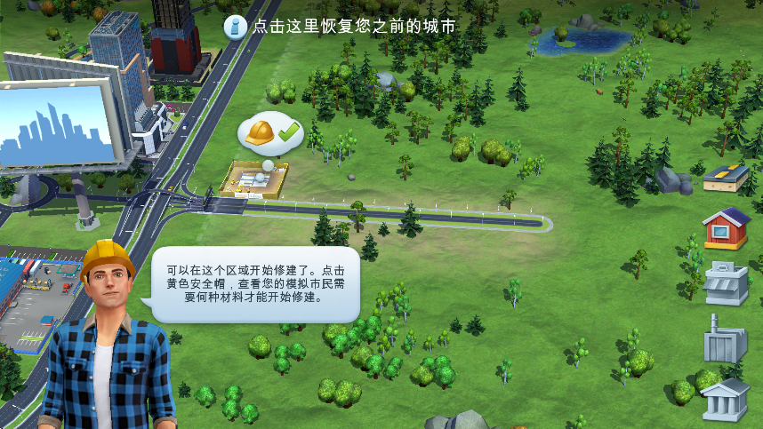 simcityʰ¸(SimCityװ)v1.68.3.143816 ׿