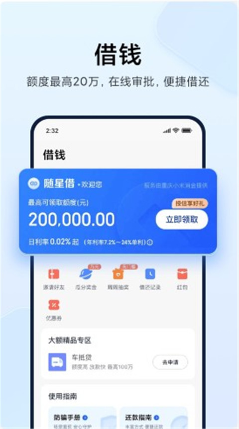 СǮٷv6.96.1.5454.2614 ׿
