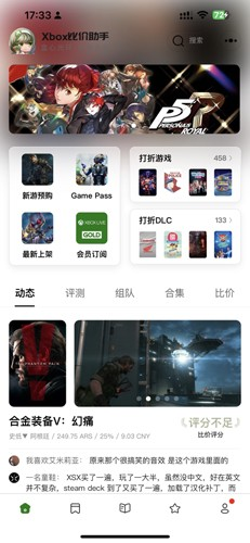 Xboxȼ°v3.3.5 ٷ