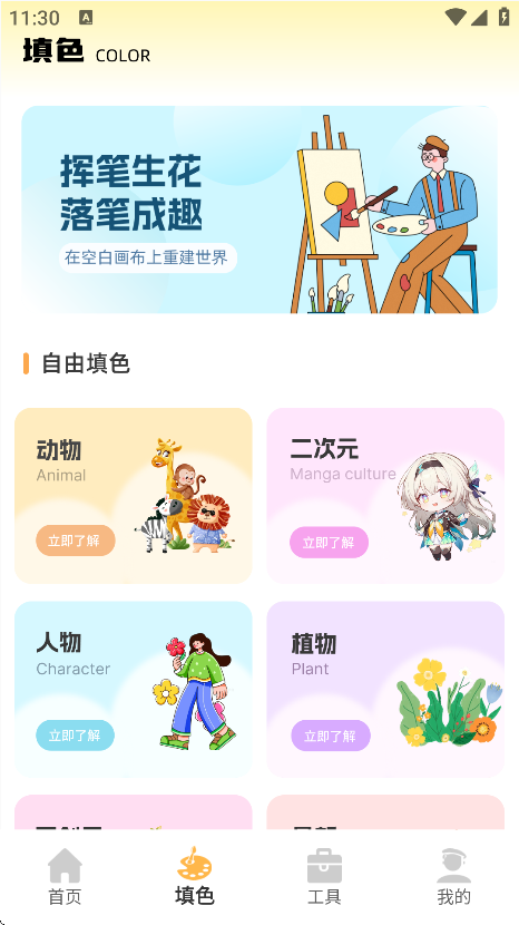 èappv1.0.0 °