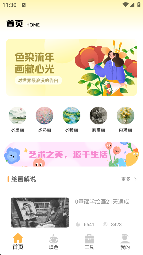 èappv1.0.0 °