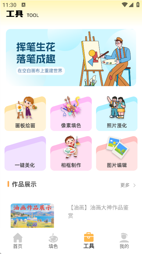 èappv1.0.0 °