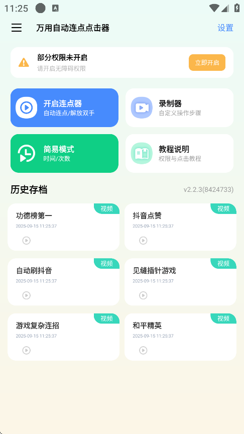 Զappv2.2.3 °