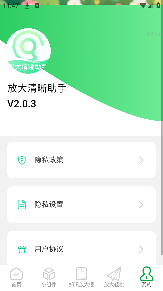 Ŵappv2.0.3 ֻ