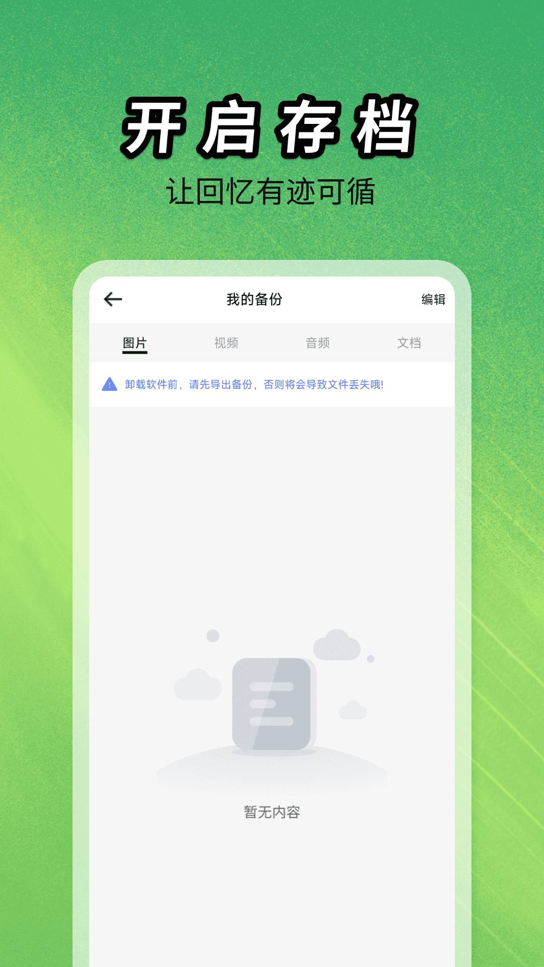 ¼ͼƬļappv1.0.1 °