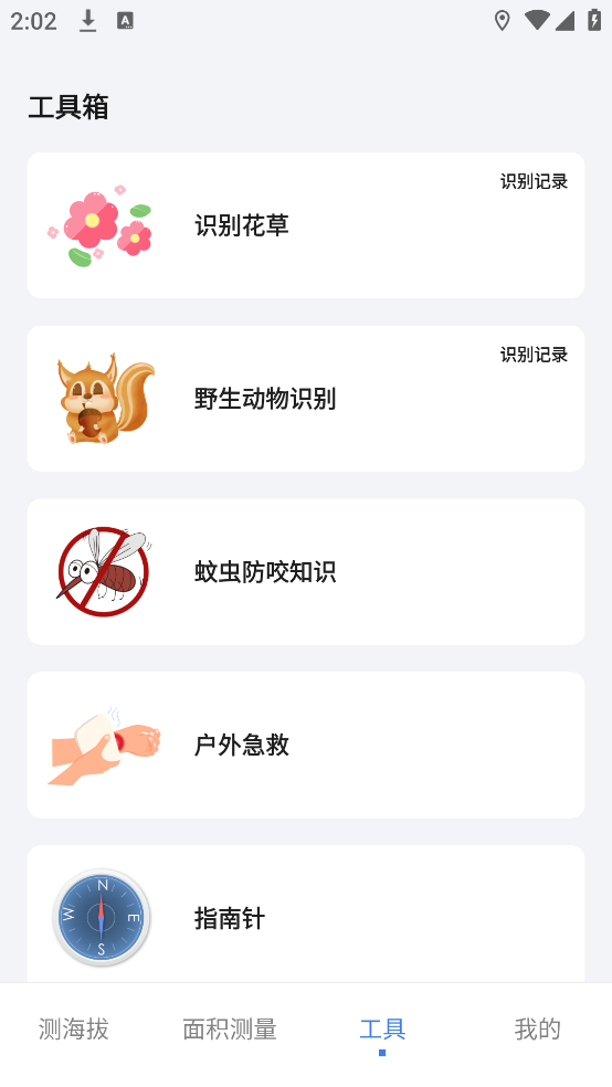 ⺣θ߶Ȱ׿v4.6.5 ٷ