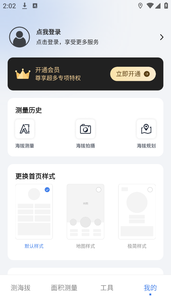 ⺣θ߶Ȱ׿v4.6.5 ٷ