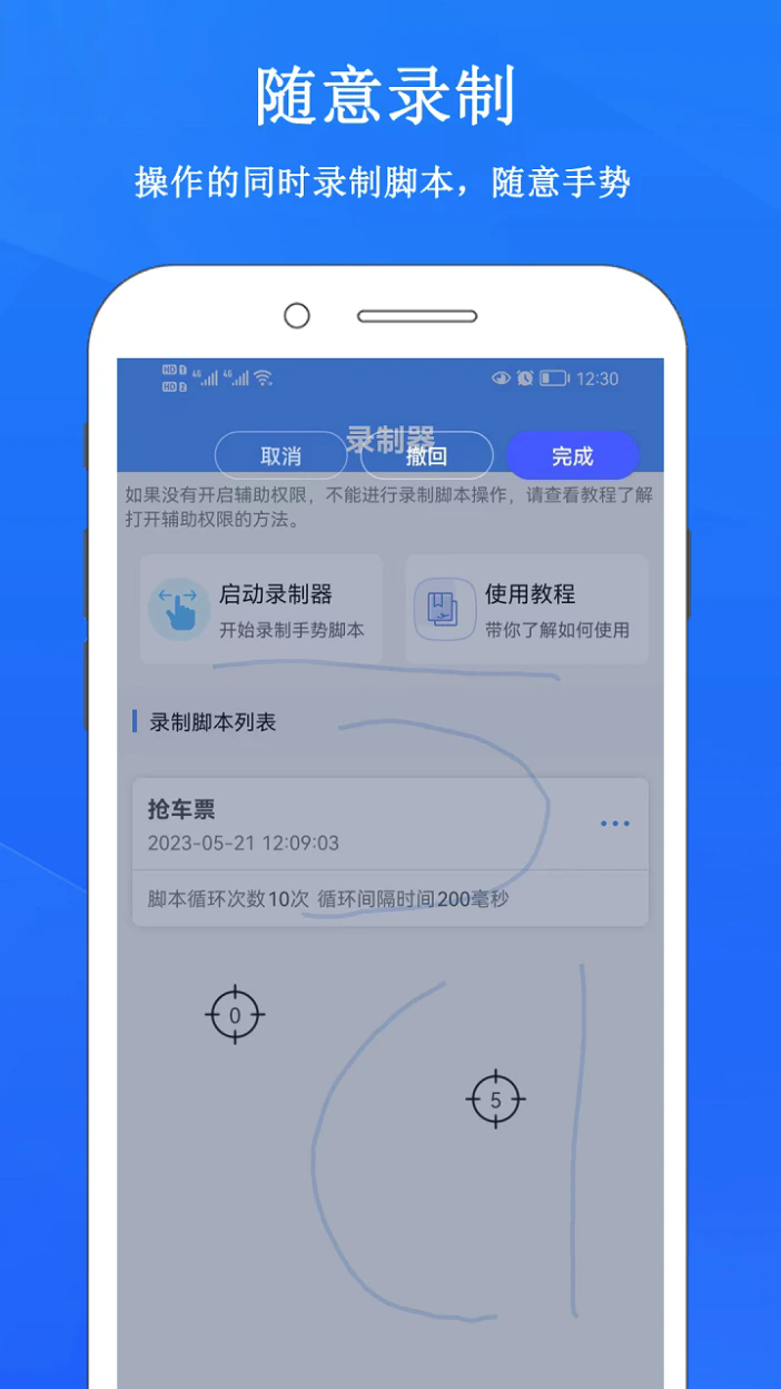 ¼appv2.1.6 °