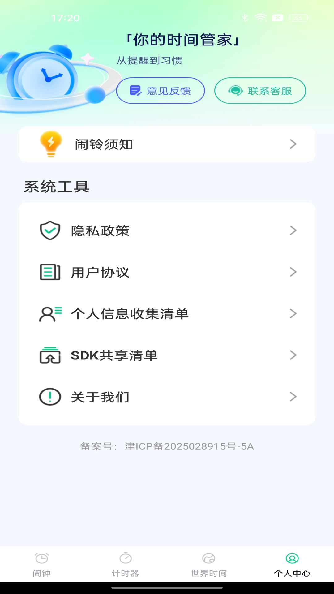 appv1.0.2 ٷ