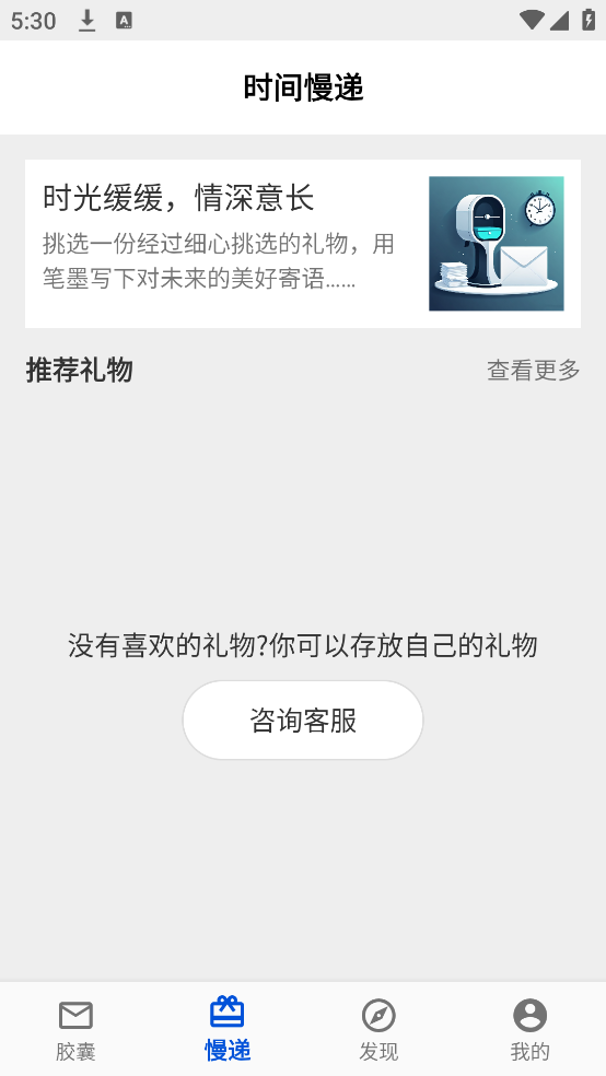 ʱ佺appv1.2 ֻ