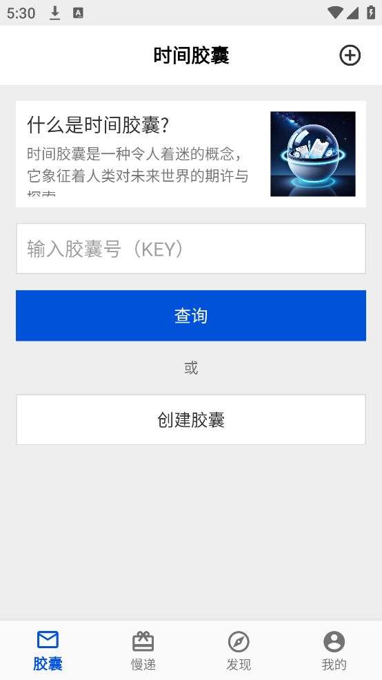 ʱ佺appv1.2 ֻ