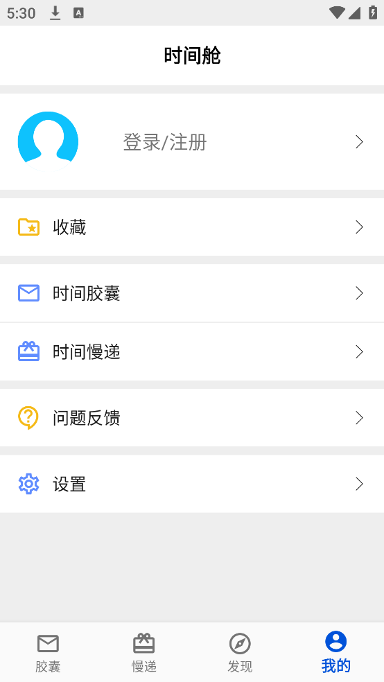 ʱ佺appv1.2 ֻ