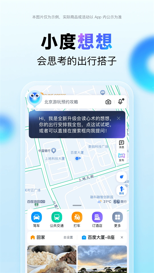 ٶȵͼapp2025°v21.6.30 ׿