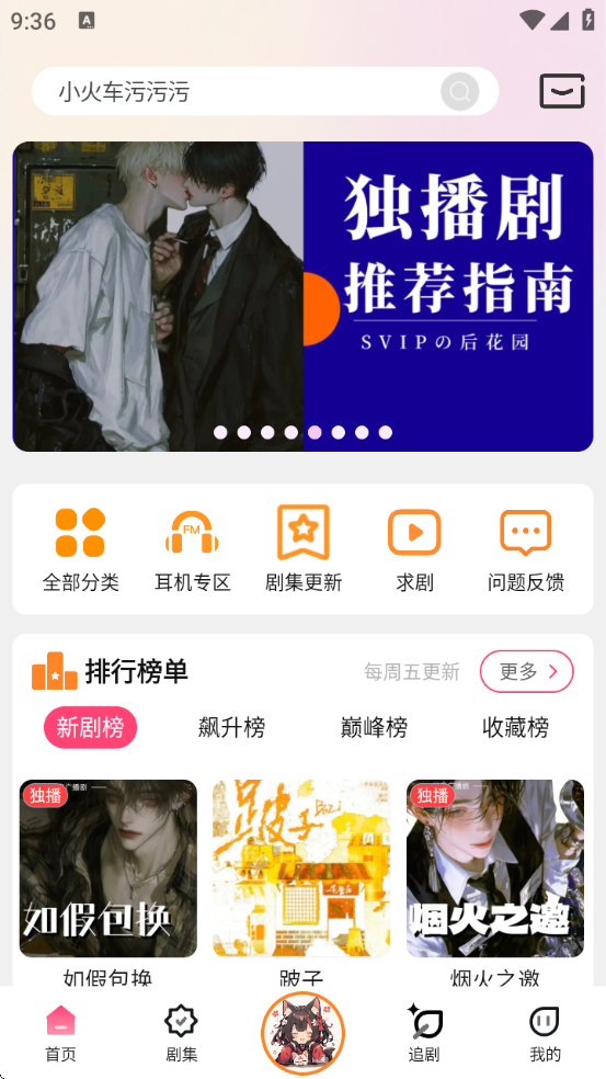 ֿɹ㲥(ֿFM)v3.3.9 ׿