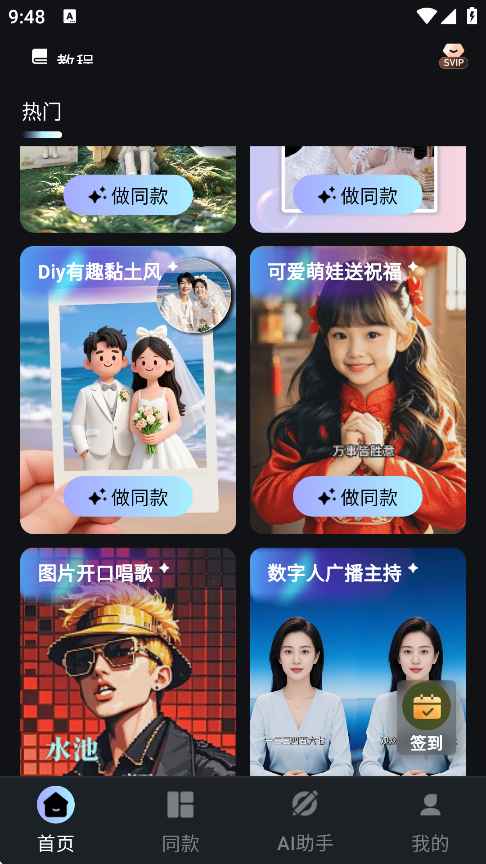 ñʹٷ°汾v2.0.0 ׿