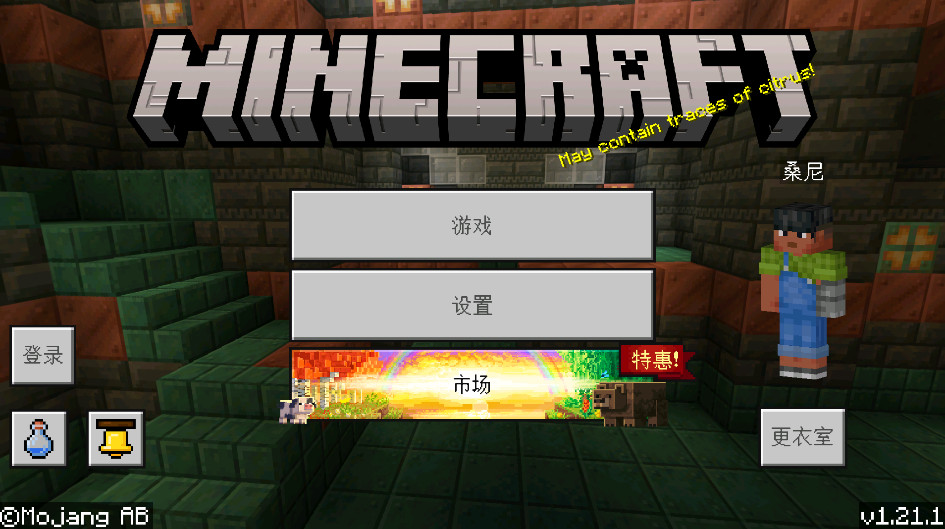 ҵʷ(Minecraft)v1.21.101.1 ׿