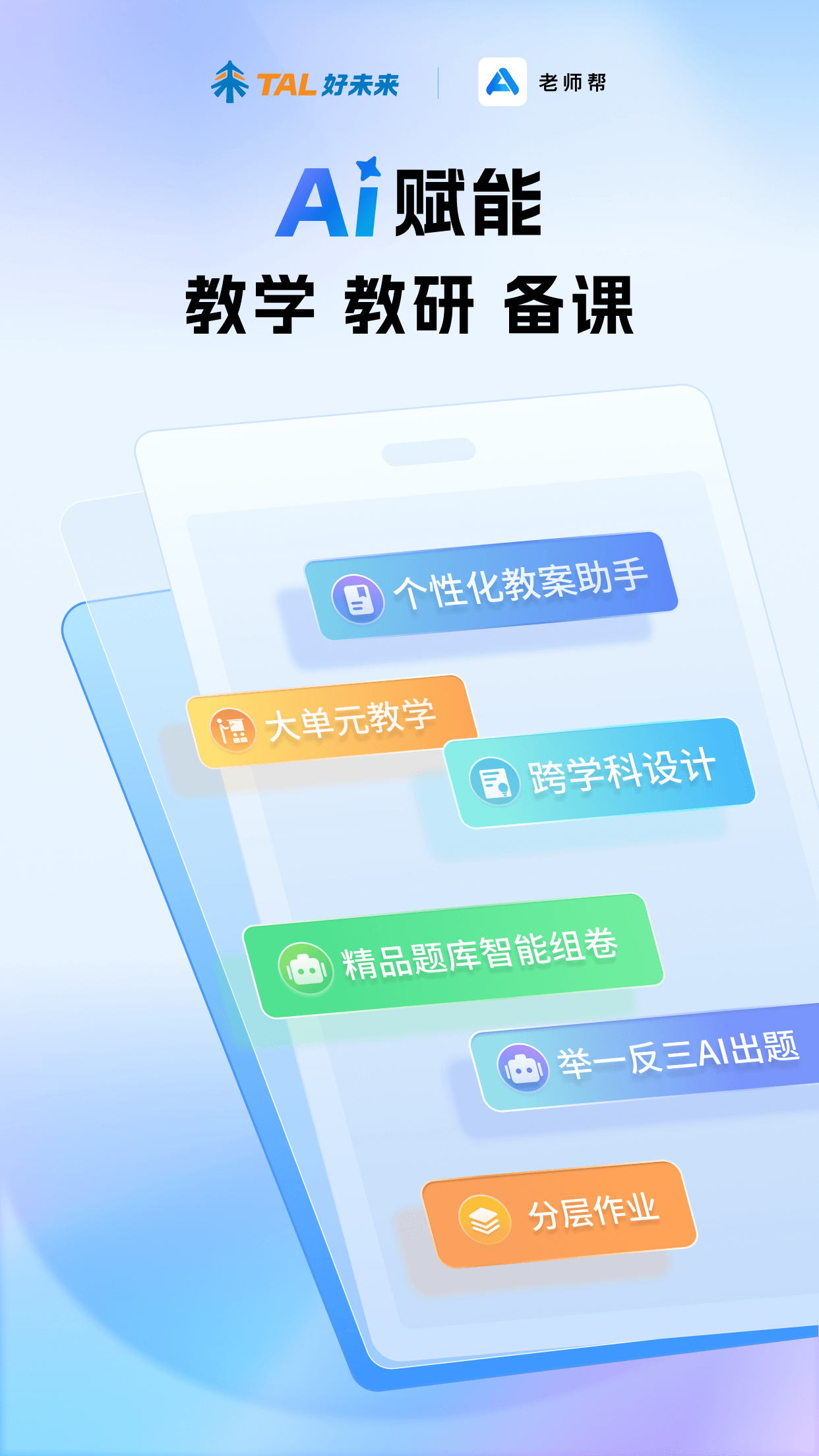 °ѧʦappv2.0.0 ׿