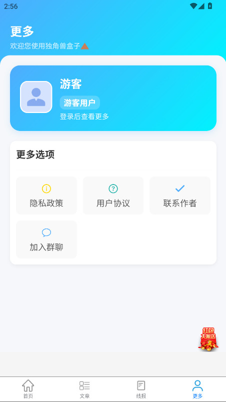 ޺ӹٷv1.0.0 °