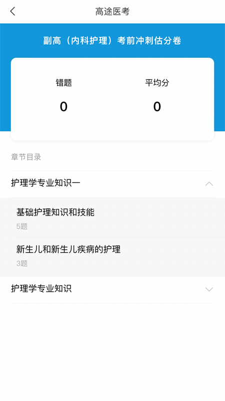 ;ҽٷv1.4.2 ׿