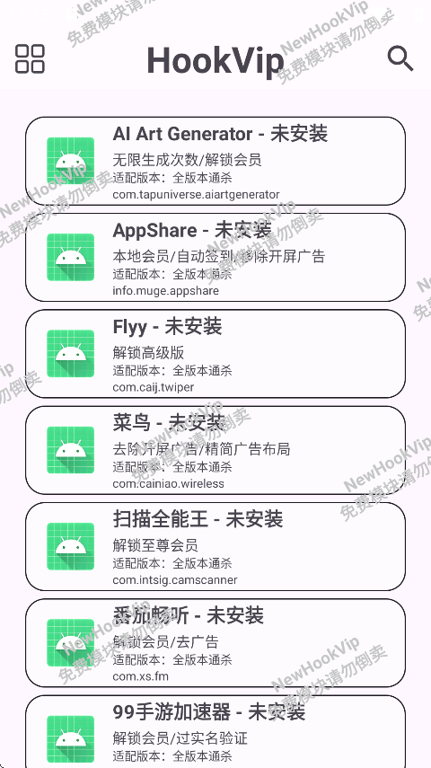 HookVipٷ°v4.1.3 ׿