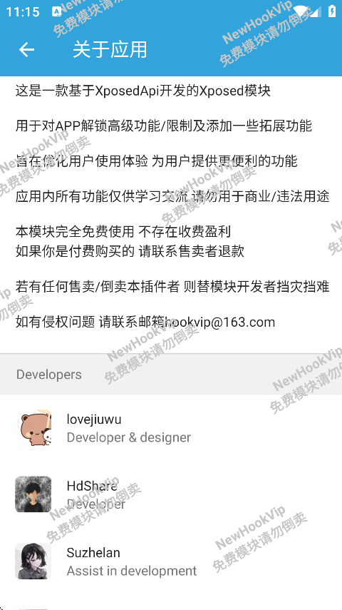 HookVipٷ°v4.1.3 ׿