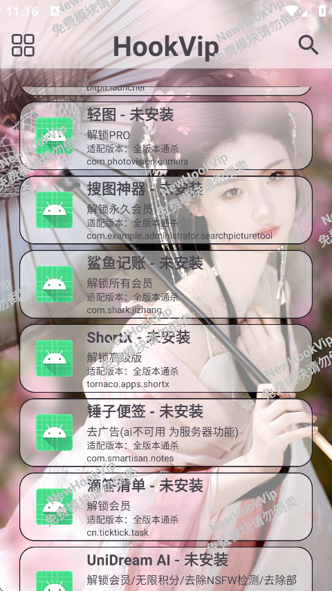 HookVipٷ°v4.1.3 ׿