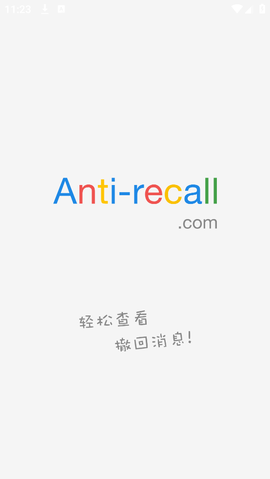 antirecall׿v5.9.0 ֻ