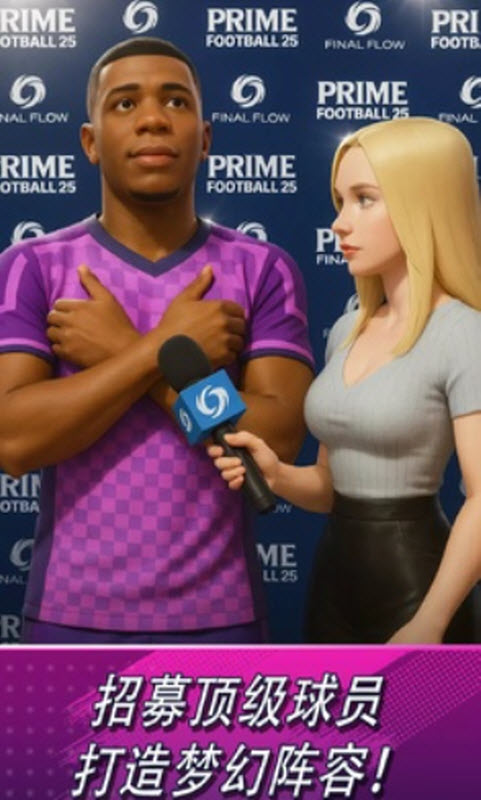 ۷2025Ϸ(PrimeFootball)v0.10.109 ׿