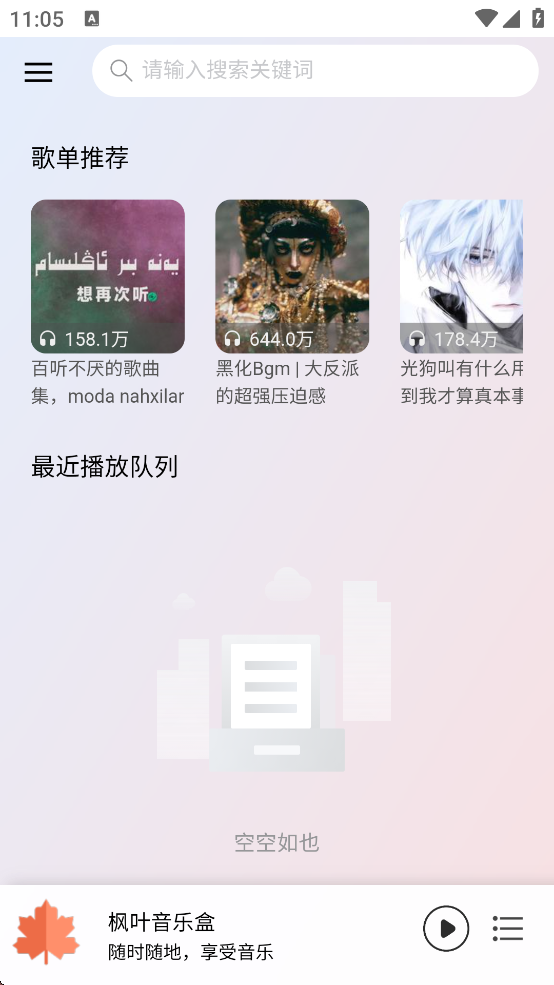 Ҷֺйٷ(Ҷ🍁)v1.0.5 ׿
