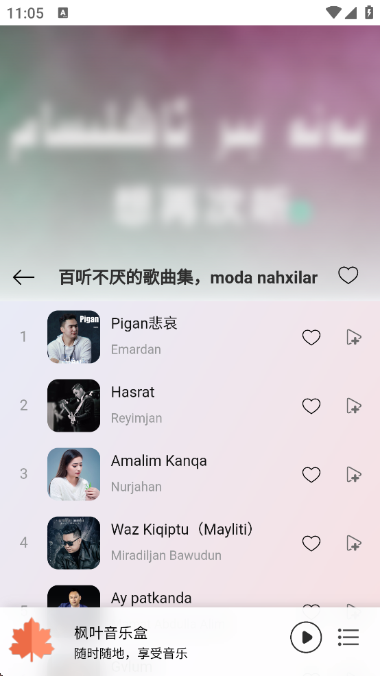 Ҷֺйٷ(Ҷ🍁)v1.0.5 ׿
