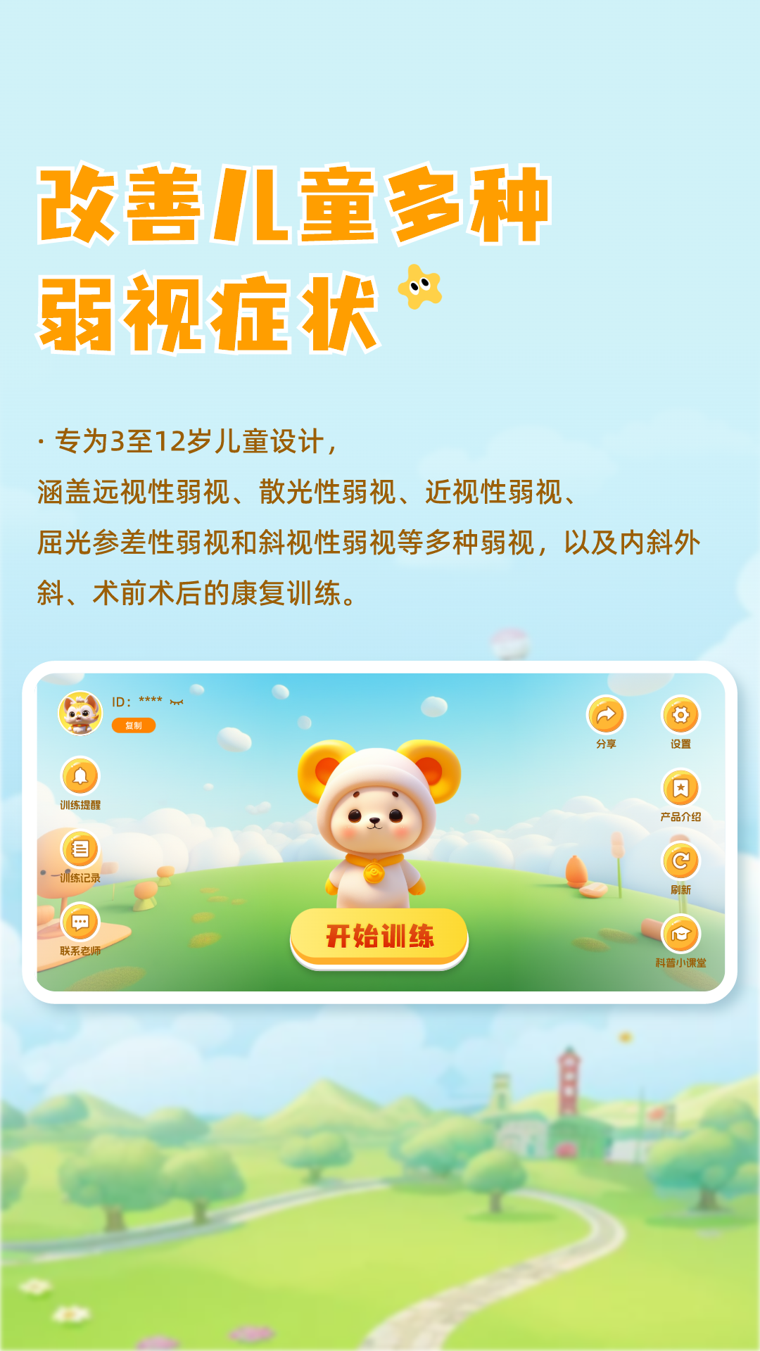 ӼӾѵappv4.0.7 ׿