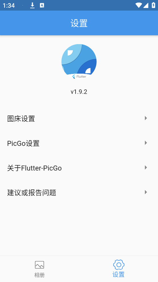 Flutter-PicGoֻv1.9.2 ٷ
