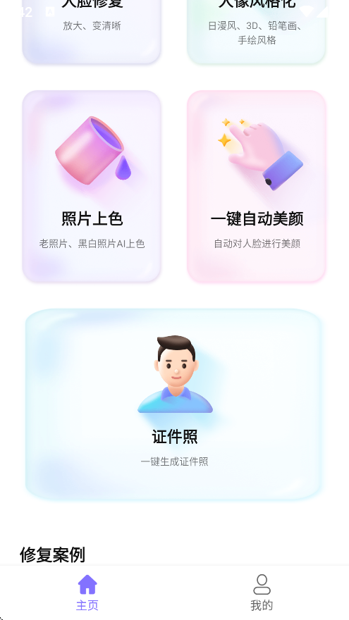 ţѧͼƬ޸ٷv1.1.8 °