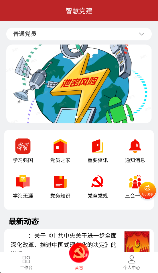 ǻ۵APP(ǻ۵ƽ̨)v2.2.2 °
