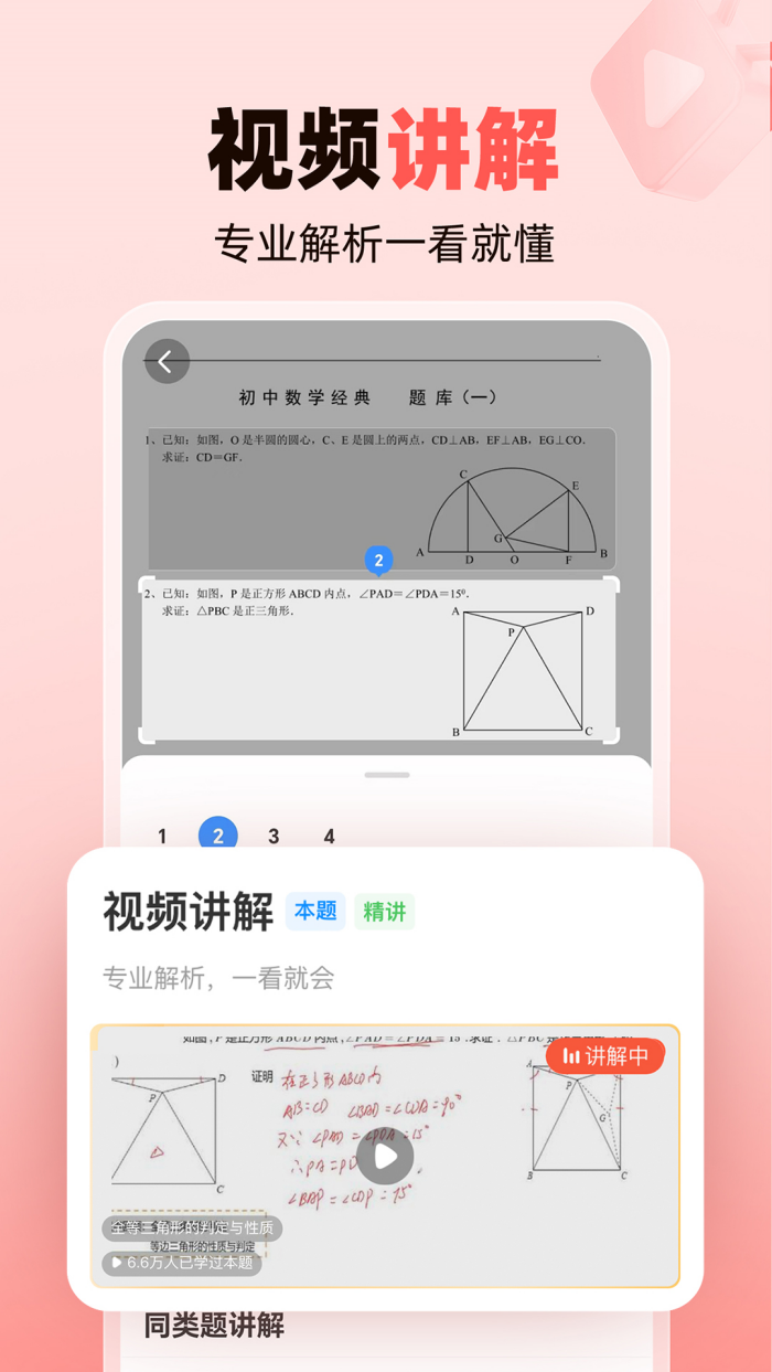 ҵҳذװappv14.25.0 °