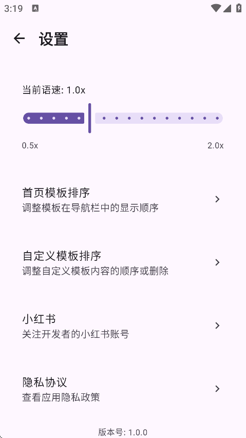 BeMyVoiceٷv1.0 °