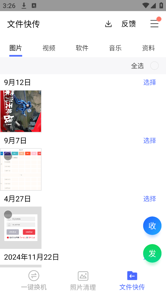 ذ׿v1.5.43 ֻ
