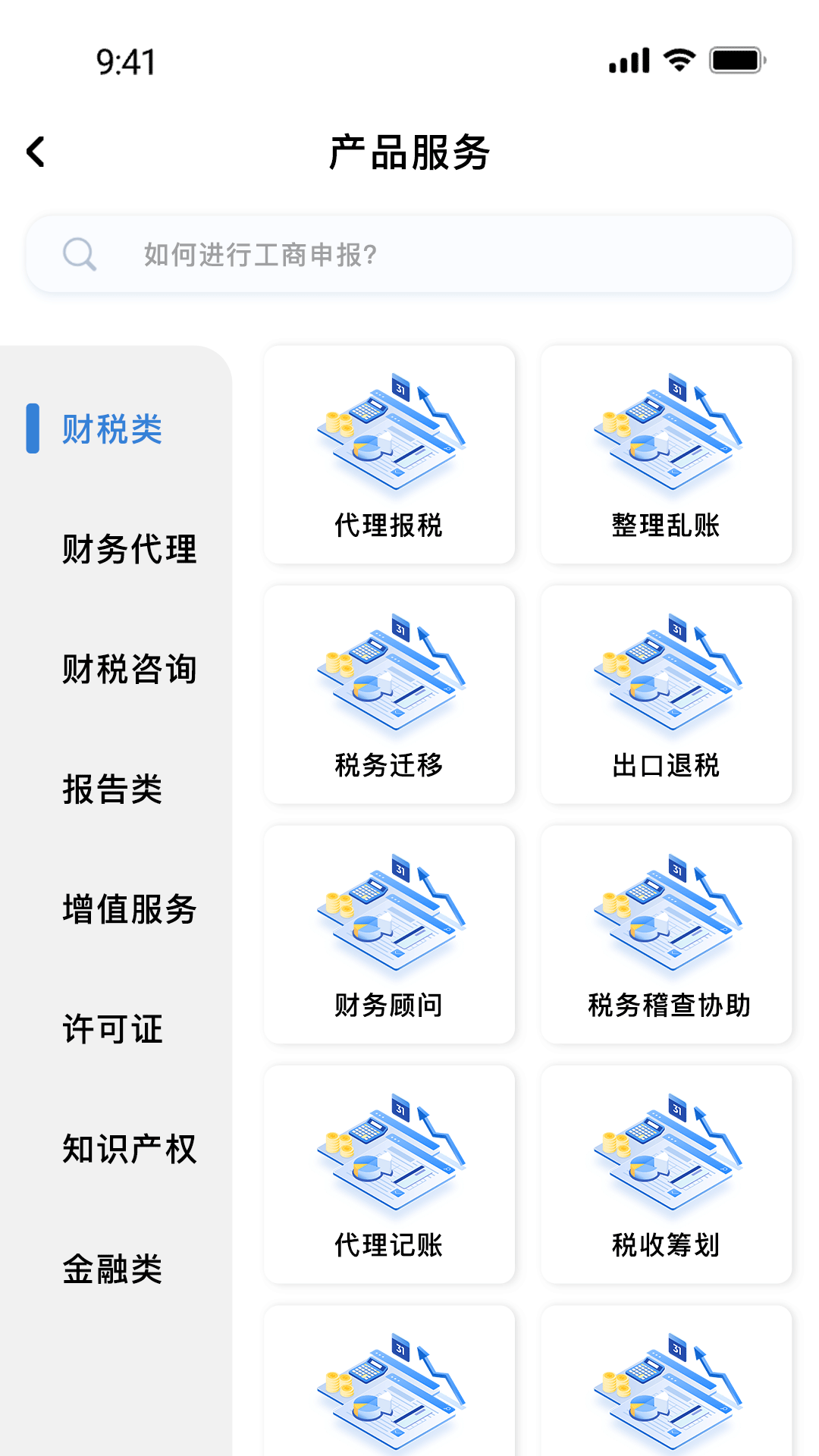 ͨappv1.5.9 ׿