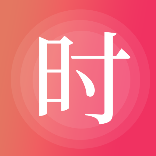 ʱxTimeʱappv4.9.5.493 ٷ